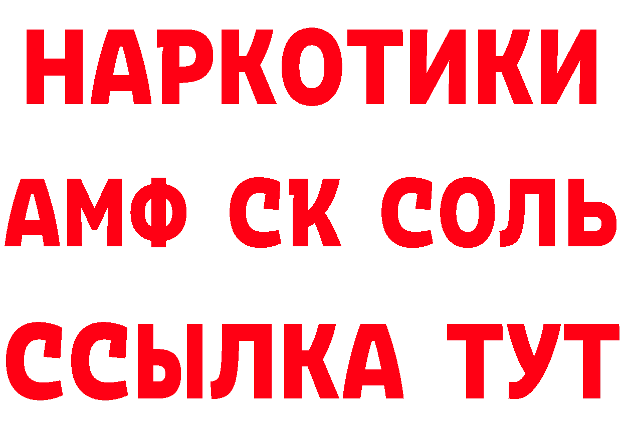 Кетамин VHQ зеркало площадка blacksprut Саяногорск